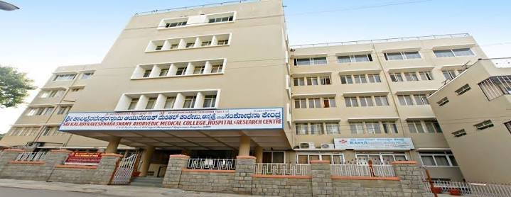 Sri Kalabyraveshwara Swamy Ayurvedic Medical College and Research Centre Campus